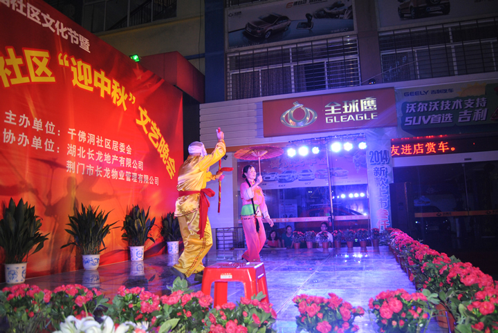 居委会业余组节目